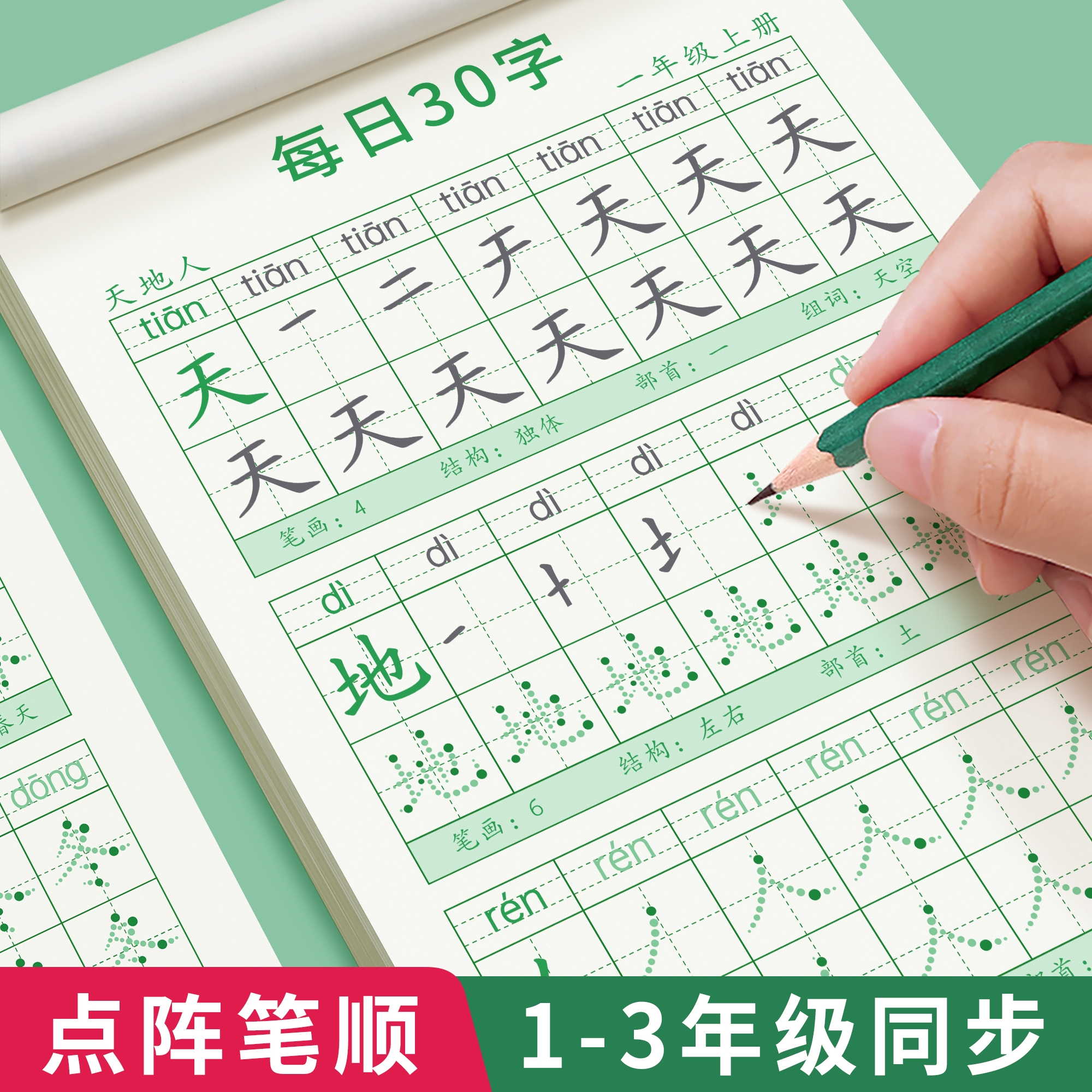 һ�꼶�ϲ��²�ͬ���������꼶������ÿ��30���������˽̰�Сѧ���ر�ѵ���ʻ���˳Ӳ���鷨���ֱ�ÿ��һ��12.8Ԫ