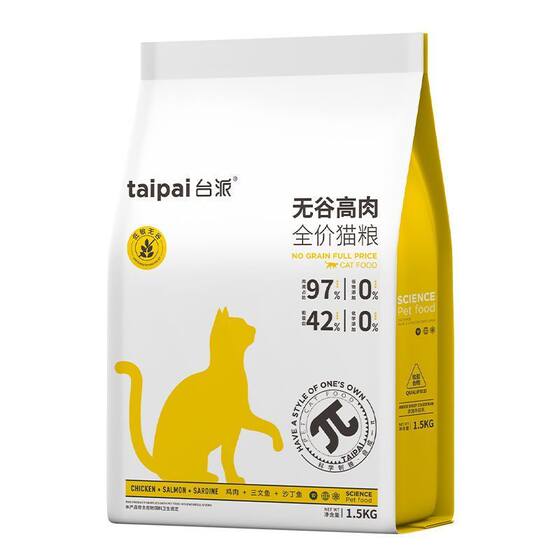 
Taiwanese full-price cat food trial kitten adult cat blue cat American short nutritious grain-free high-meat general staple food 3*0.5kg package