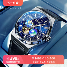 Mingdao endorses the IW hollow starry sky luminous mechanical watch