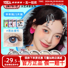 Labaishimei Pupils for Half a Year, Artist's Small Diameter Micro Hybrid Myopia Contact Lens 1 Set, Authentic