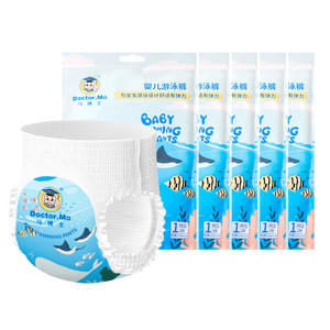 
Dr. Ma disposable baby swimming diapers baby swimming diapers boy and girl diapers pulling pants