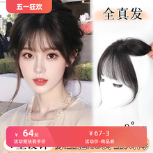 HH Full True Hair Invisible and Traceless Hair Covering and Repairing Liu Hai Slices