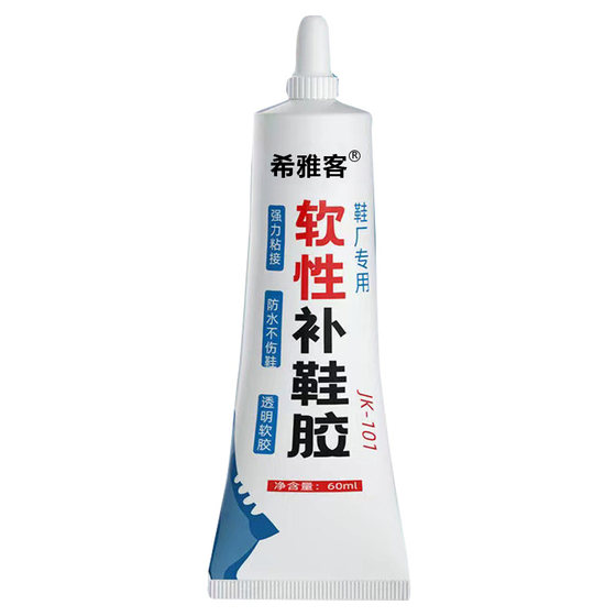 
Special glue for mending shoes, waterproof sports shoes, basketball shoes, canvas shoes, Air Force One strong shoe glue