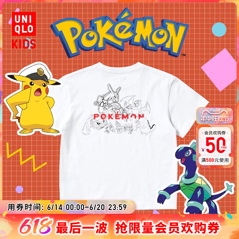 优衣库童装男童女童UT Pokémon宝可梦短袖T恤可组套装471857