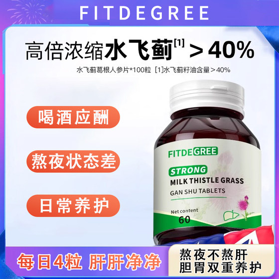 A2-水飞蓟 STRONG MILK THISTLE GRASS 100粒