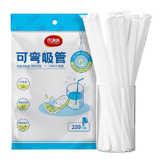 
Disposable soft straws for pregnant women and children, food-grade transparent elbows, individually packaged, no fear of high and low temperatures, convenient and hygienic
