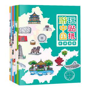 Children Traveling in China Geographical Sticker Book 3 to 6 years old Paste Painting 5 Boy Women 8 Science Popularization World Enlightenment toys
