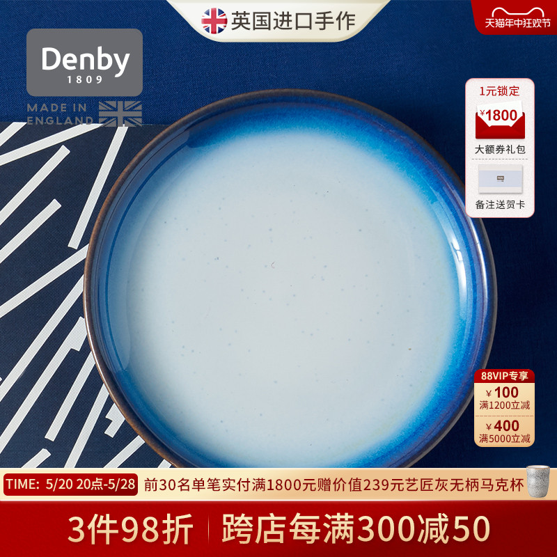 【520礼物】denby丹碧英国进口餐具陶瓷盘子餐盘烤盘饭碗汤碗蓝雾