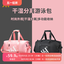 361 - градусный плавательный пакет, сухая и влажная отдельная женская спортивная сумка