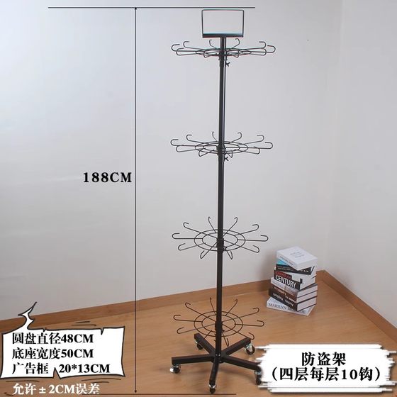 首饰展示架摆地摊货架挂饰品架子玩具袜子项链挂架多功能落地旋转