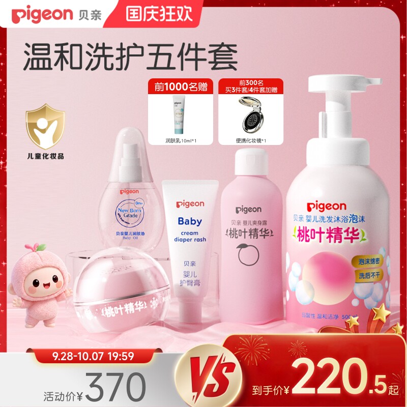 快收藏！双十一天猫大牌母婴优惠活动大揭秘