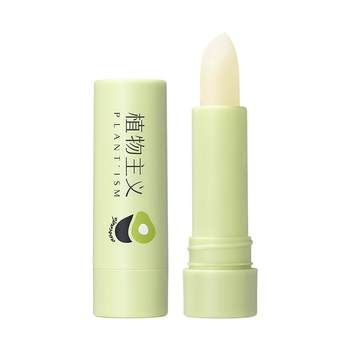 Botanical Pregnant Women's Lipstick for Autumn and Winter Moisturizing and Moisturizing Lipstick