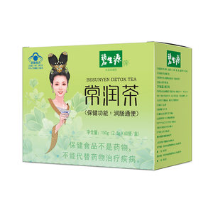 Bi Shengyuan Changrun Jun intestine and laxative tea constipation Tea intestine tea bag rowing tea intestine clear tea official flagship store
