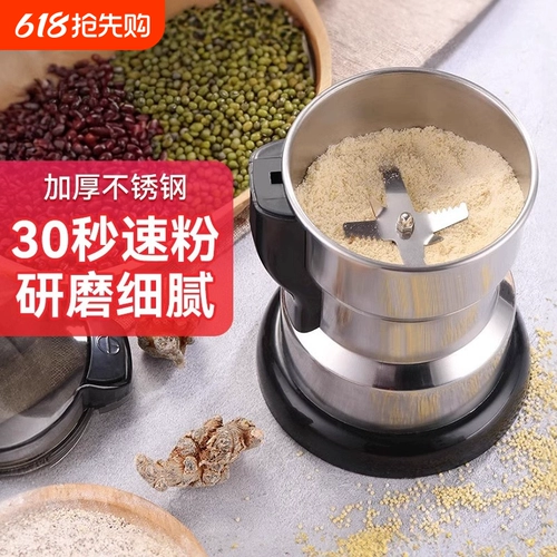 Домашнее измельчитель Небольшой китайский медицина Дробление зерна и зерна Ультра-жареные пороховые машины лекарственное материал из дробилки Санки Санки