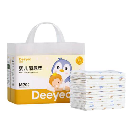 [Tmall U first] Deyou baby's urine pad disposable waterproof and breathable baby newborn care pad summer
