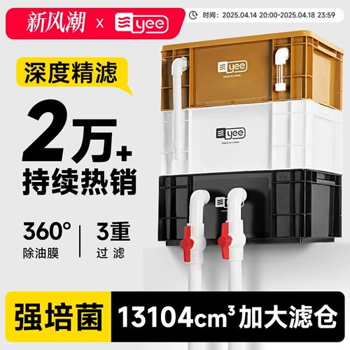 yee Рыбака, поворачивающую коробку, тихо помещает библиотечную библиотеку Водную циркуляцию Внешнее фильтр ковш