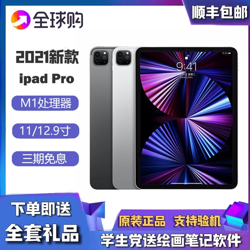 Apple, планшетный ноутбук pro с чипом, 11 дюймов, pro2024, 13 дюймов, 9 дюймов