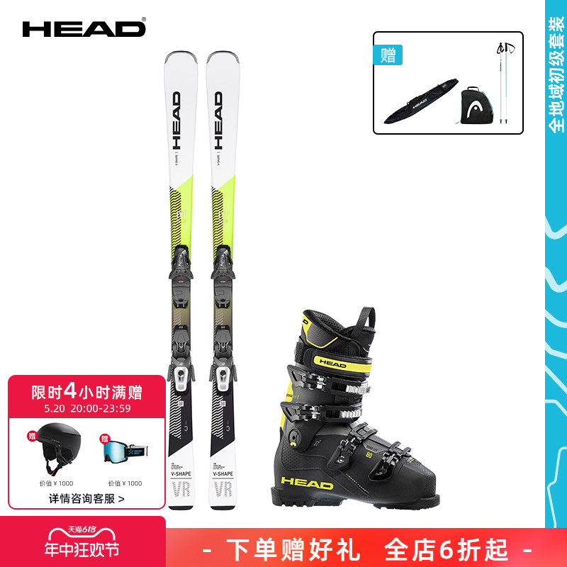HEAD 海德 男女双板滑雪套装初级入门全地域VR