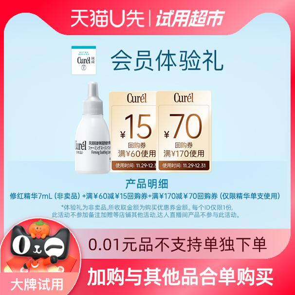 èUȡ15Ԫعȯ䵯滺޻¶7ml ʵ206Ԫ,ۺ51.5/