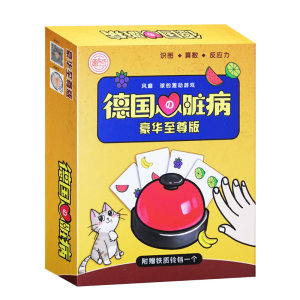 German heart disease board game card full set of luxury fruit cards multiplayer genuine adult children leisure party games
