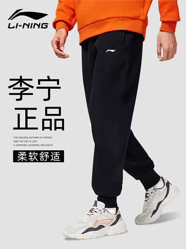Li Ning, мужские демисезонные осенние штаны для отдыха
