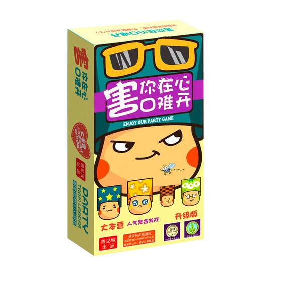 Don't make a challenge card, it makes you difficult to open an adult group party and leisure board game. Who is the undercover card?