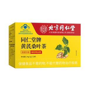 
Hypoglycemic tea, mulberry leaf, bitter melon, winter melon tea, three-high non-corn silk sugar-lowering special tea, authentic official flagship store