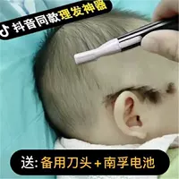 Детские парикмахерские новорожденные детские бритья волосы шины с артефактом, дети, брея головой и стрижки для волос в полнолуние.