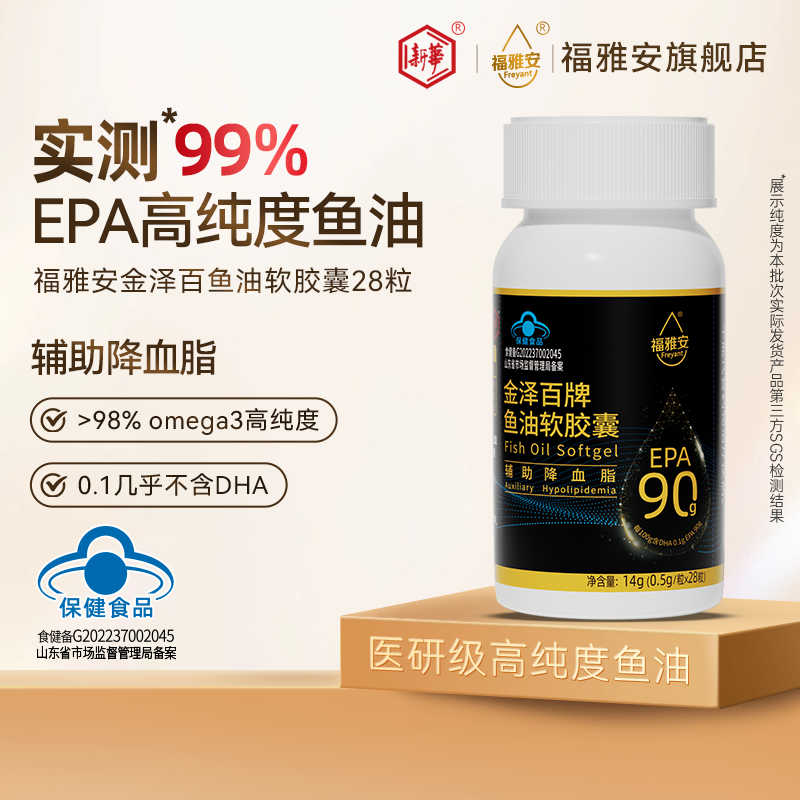 ɫ 99%EPA͸Ѫ֬113.05Ԫ(88VIP 95)