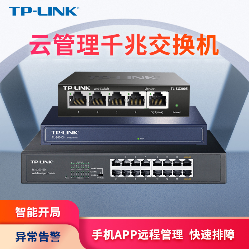 TP-LINK ƹǧ׽8̫ҵWebרtplink·߷ύؼʵ268Ԫ,ۺ134/