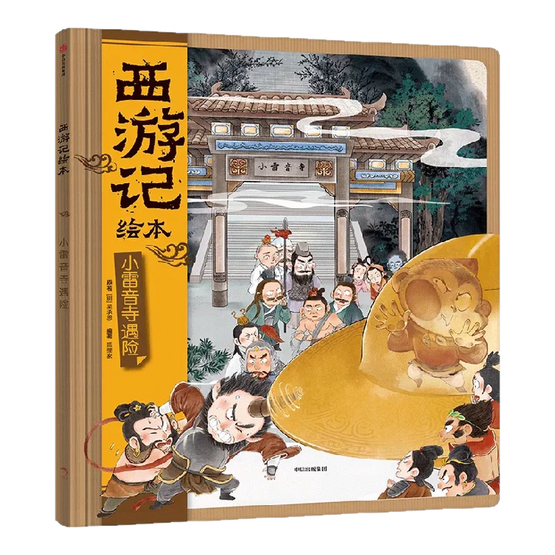 新品】中国語： 大理寺日志 全12册 【公式通販】