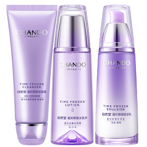 Natural Hall Condensation Water Emulsion Set Official Flagship Store Genuine Anti-Wrinkle Firming Moisturizing Skin Care Products Cosmetics