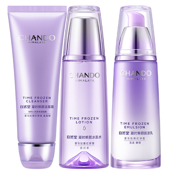 Natural Hall Condensation Water Emulsion Set Official Flagship Store Genuine Anti-Wrinkle Firming Moisturizing Skin Care Products Cosmetics