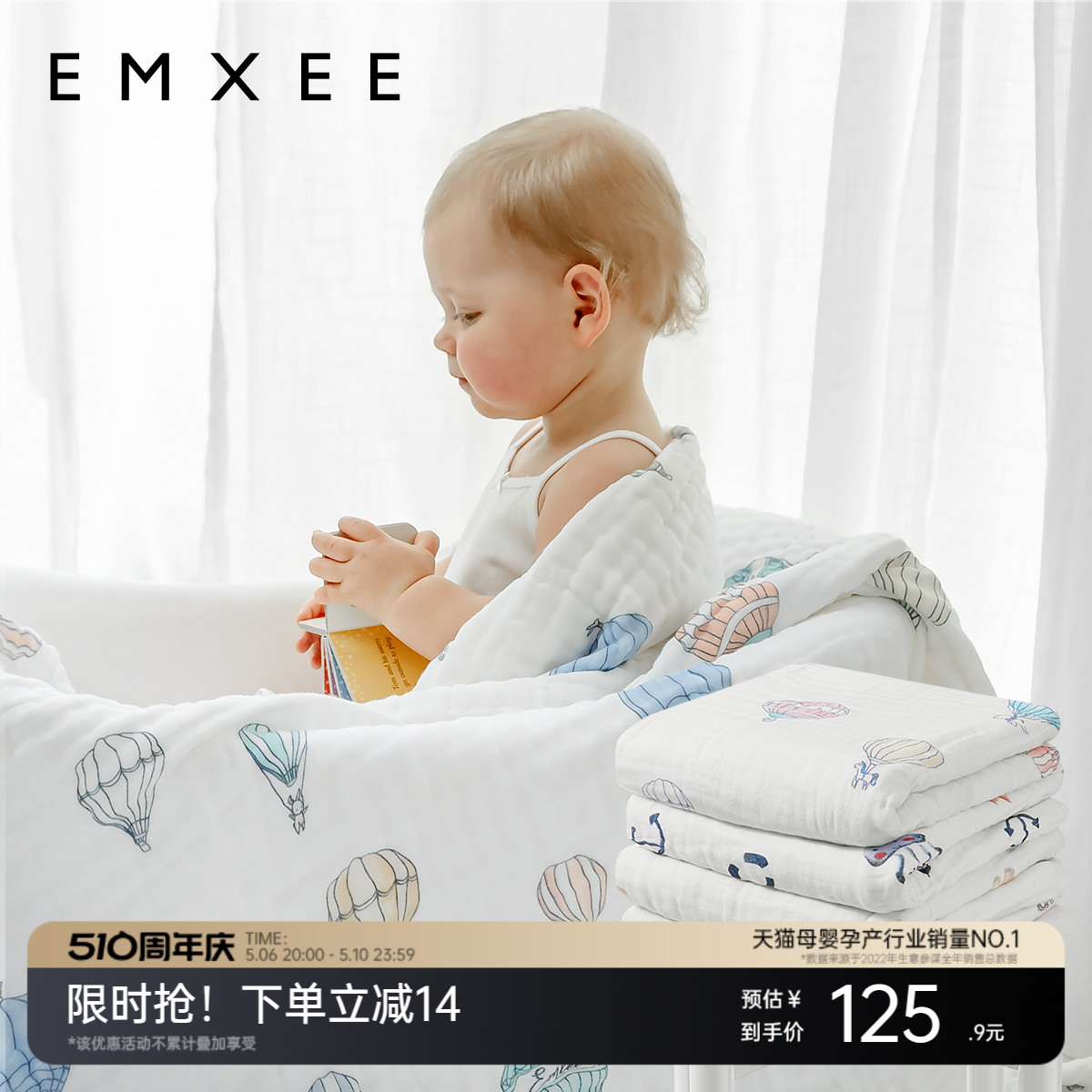 EMXEE 嫚熙 婴儿纱布浴巾纯棉