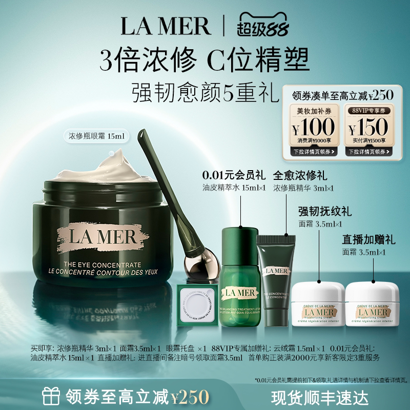 各品牌眼霜使用感受与推荐
