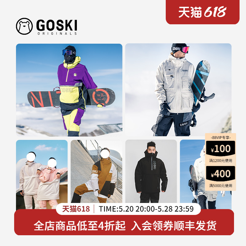 GOSKI 狗斯基 滑雪服男女衣裤套装保暖防风夹棉滑雪裤