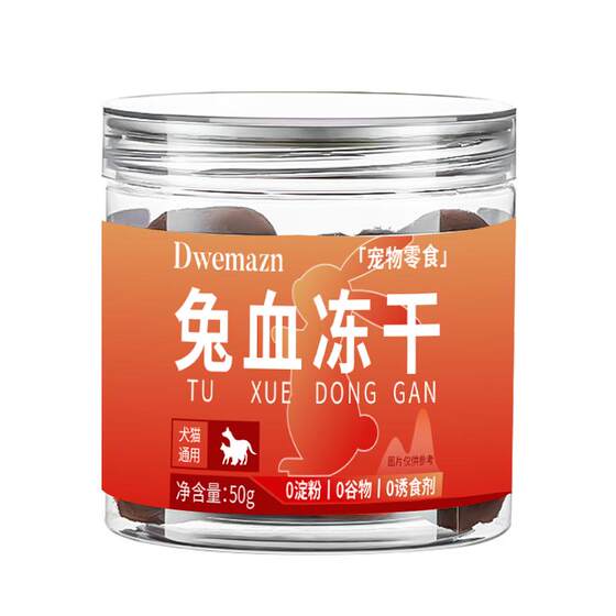 Freeze-dried cat snacks, cats, rabbit blood, blood, liver essence, fattening, cheeks, pregnancy, postpartum, adult cats, dogs, supplement nutrition
