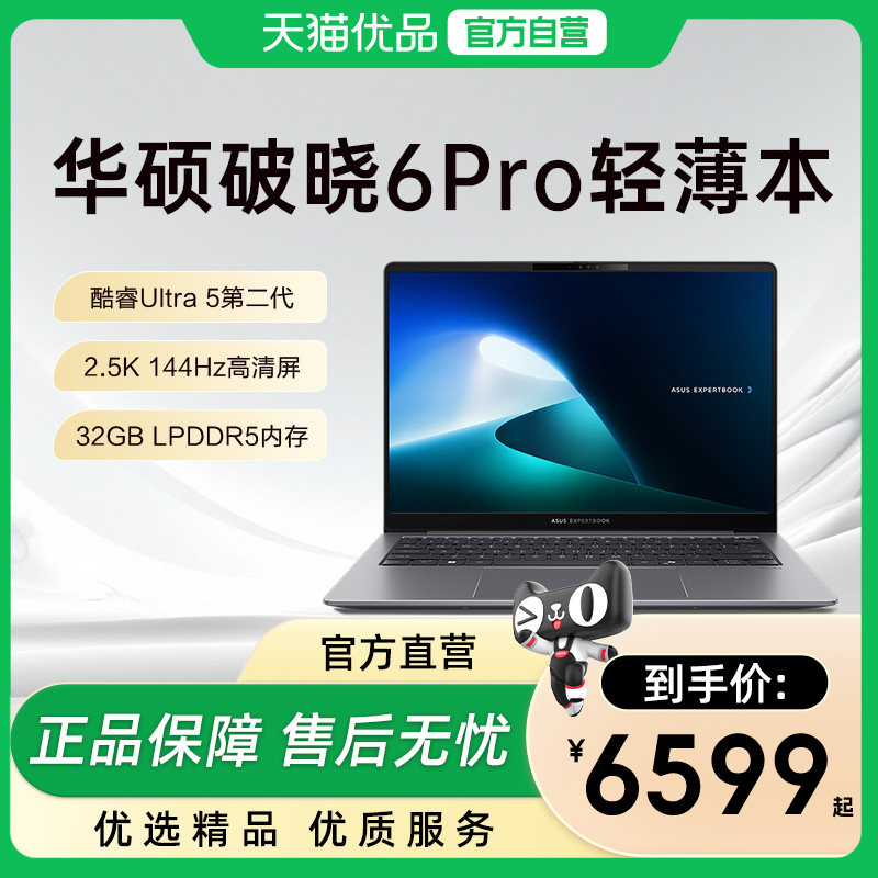 ���ڲ�������˶����6 Pro ȫ�¶������Ultra5 AI�ᱡ��14Ӣ��������Ϸ��������칫ѧϰ�ʼǱ����� Ultra5-228V 32G/1TB/2.5K 144Hz��ˢ��/1TB ��̬Ӳ��/32GB �ٷ�����