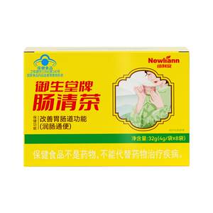 
Yushengtang intestinal tea, moisturizing and laxative tea, slimming tea, constipation tea, fat-reducing and oil-reducing tea, authentic Chinese medicine