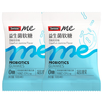 
Swisse Probiotic Gummy 4 capsules * 2 packs