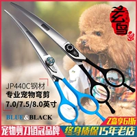 Suan Bird Pet Scissors Beauty Master Shop использует профессиональное изгиб 7/7,5/8 -дюймовые волосы и стрижки собак, чтобы