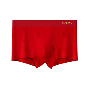 健将男士内裤红色莫代尔平角本命年属马透气四角短裤男生结婚礼物