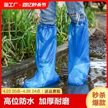 一次性雨鞋鞋套下雨天防水防滑透明加厚耐磨脚套防雨高筒长筒防沙
