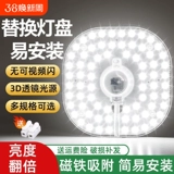 Светодиодный сменный потолочный светильник, квадратная энергосберегающая лампа, лампочка, световая панель, источник света