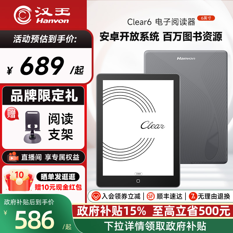 clear6 6ӢīˮĶֽֽˮīƽ鿴С˵568.65Ԫȯ
