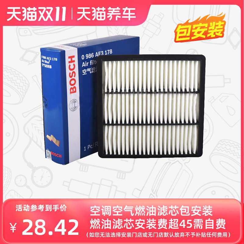 máy lọc không khí trên ô tô xiaomi Lõi lọc khí Bosch 0986AF3178 phù hợp với lưới lọc khí Great Wall Haval H3/Haval H5 máy lọc không khí trong ô tô máy lọc khí ô tô