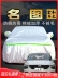 Bắc Kinh Hyundai Hình Ảnh Nổi Tiếng Ô Tô Chống Nắng Và Chống Mưa 2017 Dày Đặc Cách Cách Nhiệt Vải Ô Tô Chống Nắng Và bạt phủ oto cao cấp bạt phủ xe ô tô 