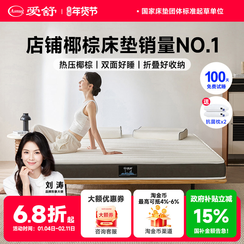 ���� ������ȻҬ�ش����ص�Ӳ���ϯ��˼�齺�۵����Ʊ�1.2��1.8m 1008.71Ԫ(������)