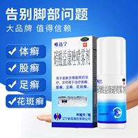 Исправьте фенотоназол спрей 80 мл, чтобы удалить спортсменов, чтобы убрать зуд и очистить, очищающий Wei Danina Spray Mt
