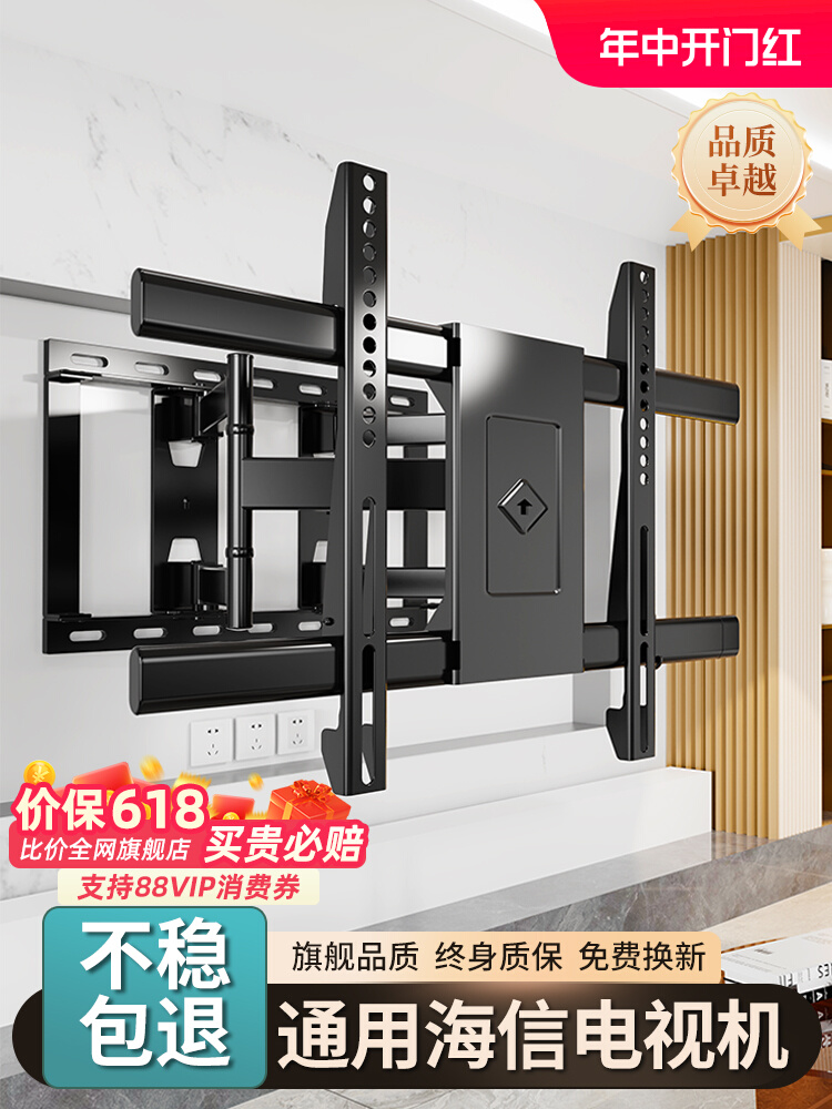 <!--适用于海信电视机挂架伸缩旋转支架壁挂墙43/55/65/75/85英寸通用-->